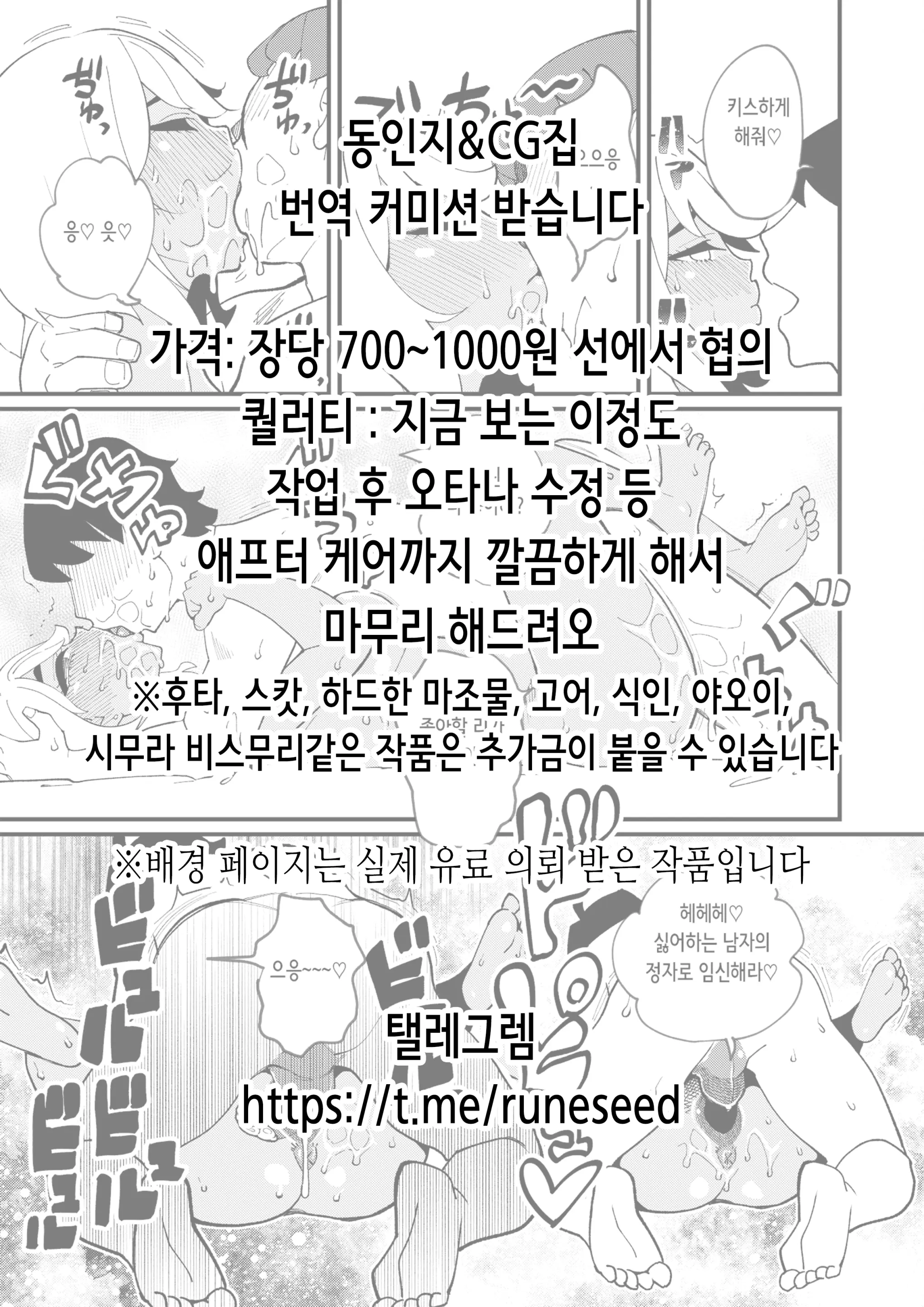 Sumeragi Seisuke - 토키와 선생님